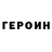 Бутират GHB AlexKleiner