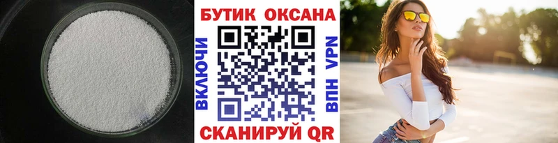 Бутират 99% купить наркоту Когалым