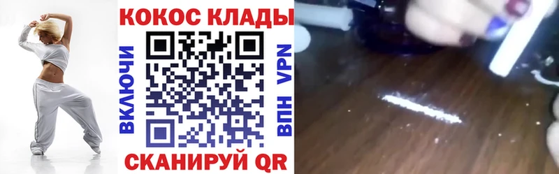 Кокаин Fish Scale  Когалым 