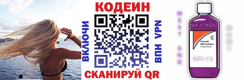 ОМГ ОМГ ONION  Когалым  Codein Purple Drank 