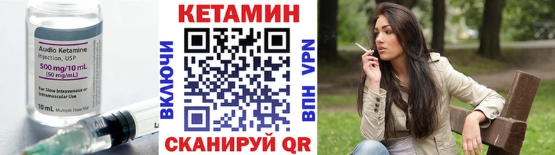 КЕТАМИН ketamine  Когалым 