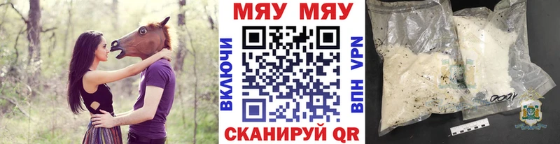 MEGA ONION  Когалым  МЯУ-МЯУ мяу мяу 