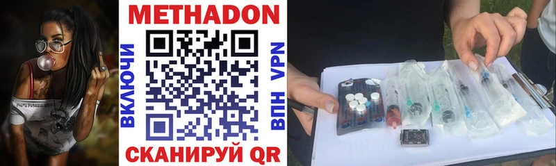 МЕТАДОН VHQ Когалым